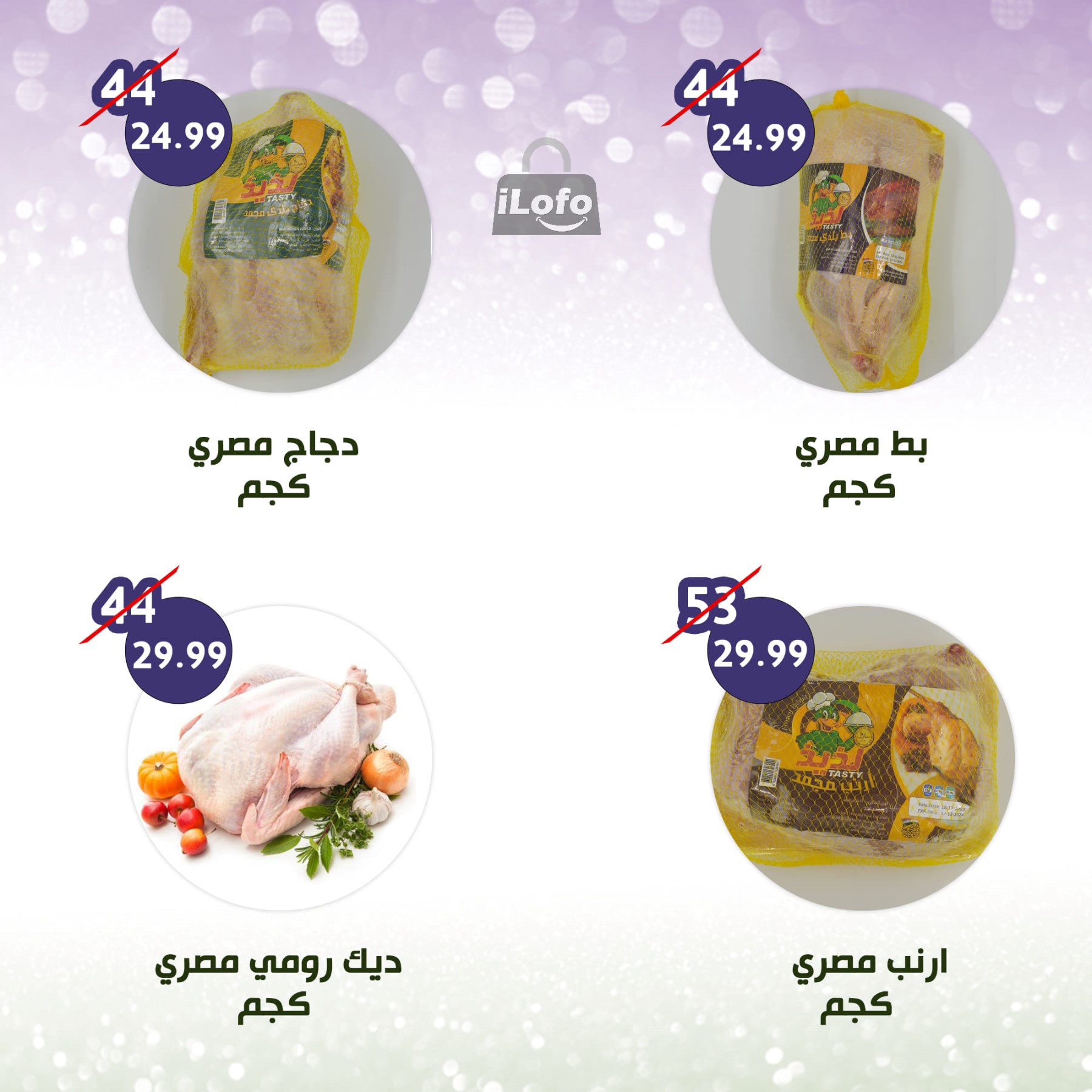 Page 7 at Weekly Deals at Alnahda almasria Al Ain