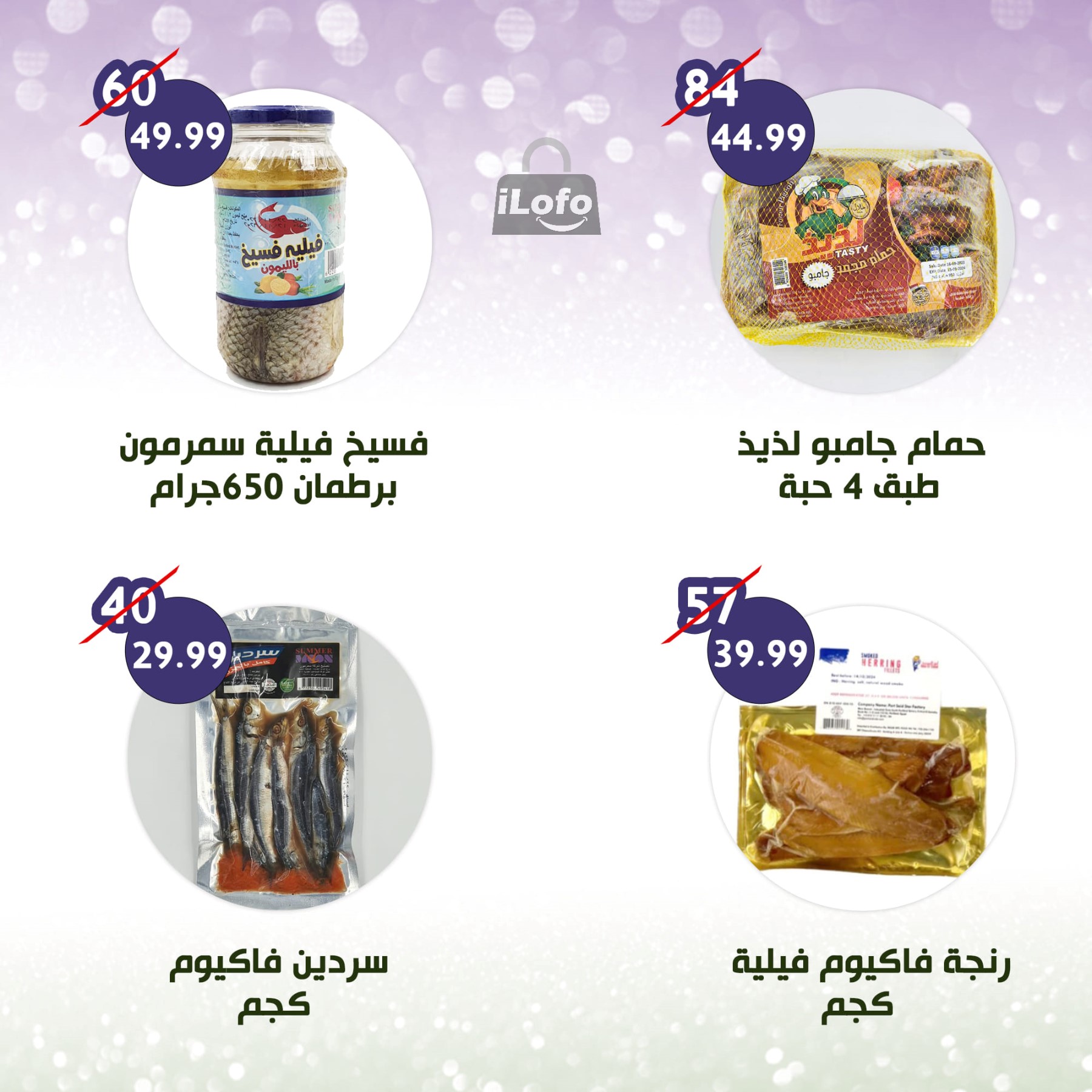 Page 8 at Weekly Deals at Alnahda almasria Al Ain