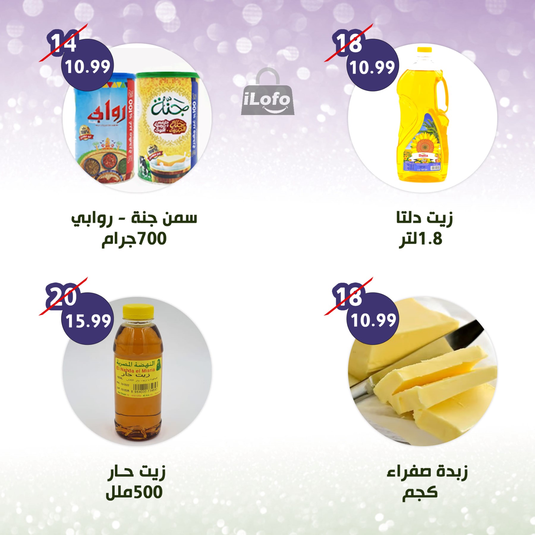 Page 9 at Weekly Deals at Alnahda almasria Al Ain