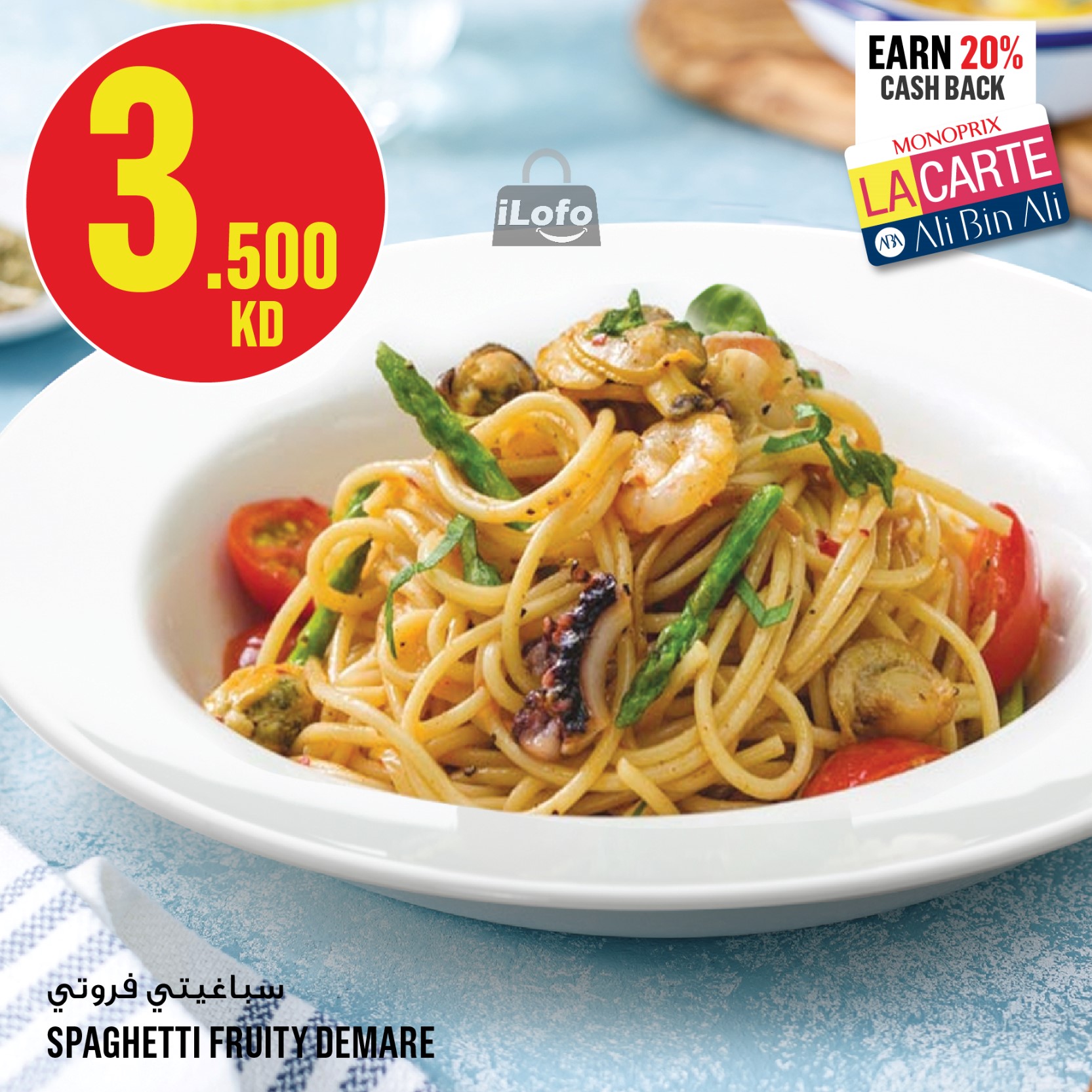 Page 12 at Weekly Offers at Monoprix Kuwait