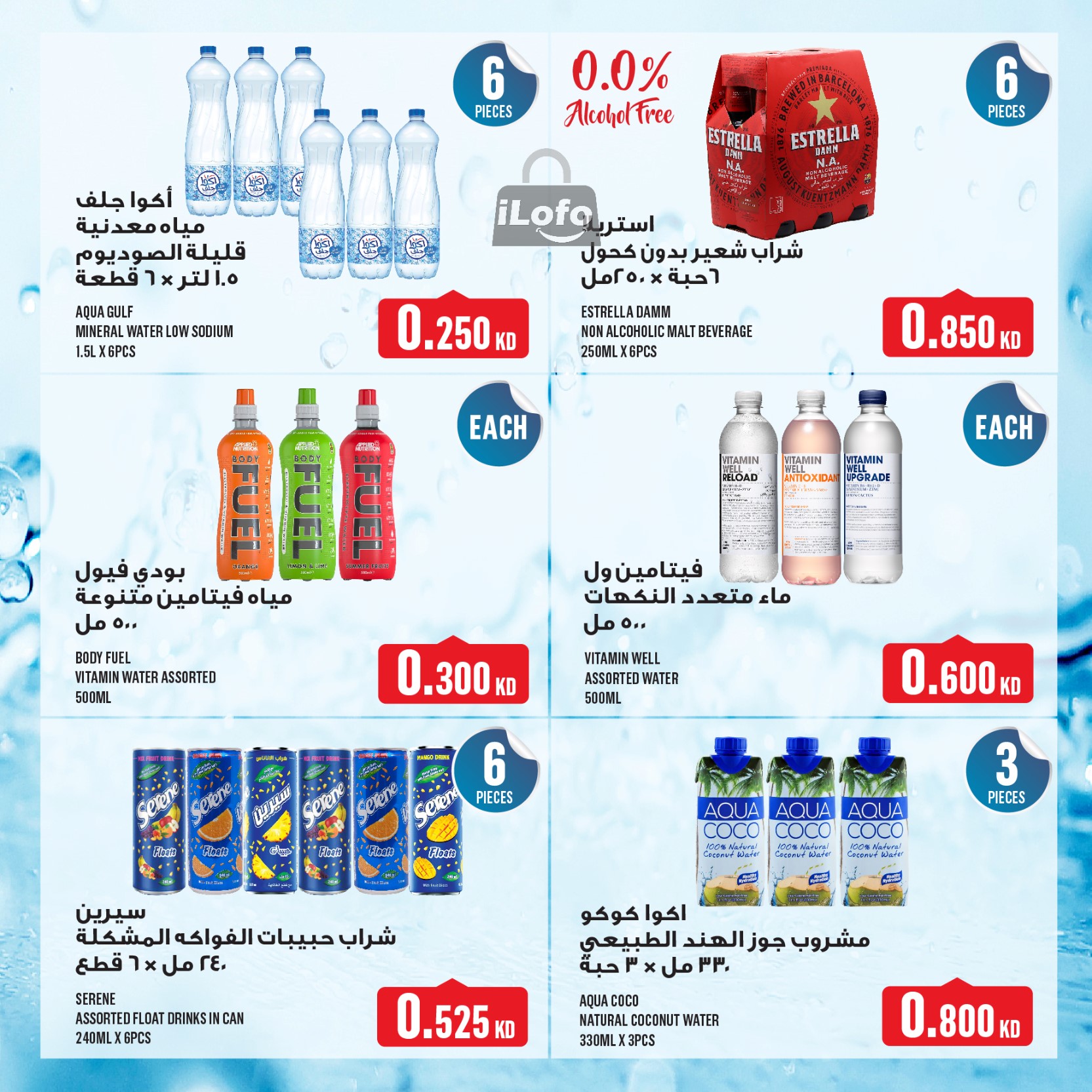 Page 16 at Weekly Offers at Monoprix Kuwait