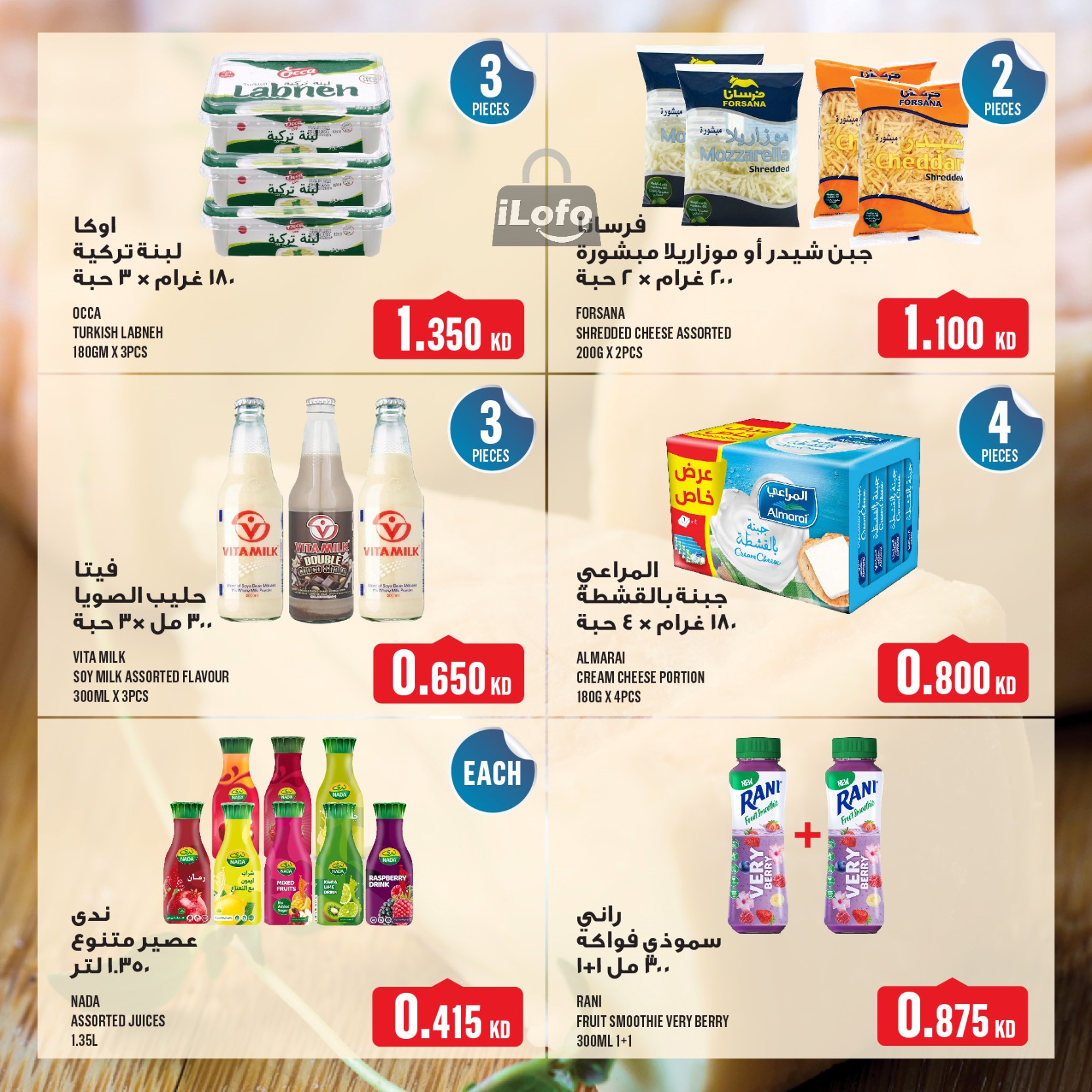 Page 18 at Weekly Offers at Monoprix Kuwait