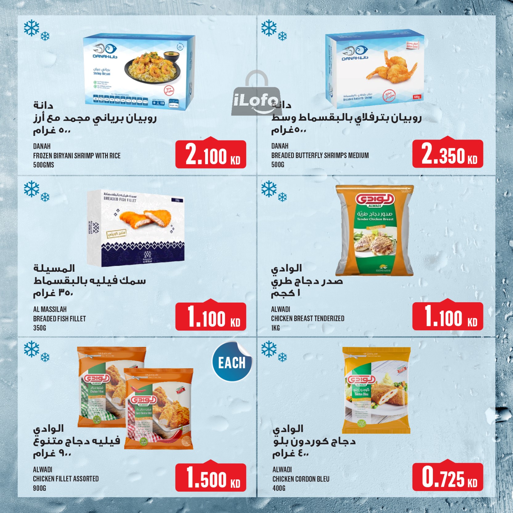 Page 19 at Weekly Offers at Monoprix Kuwait