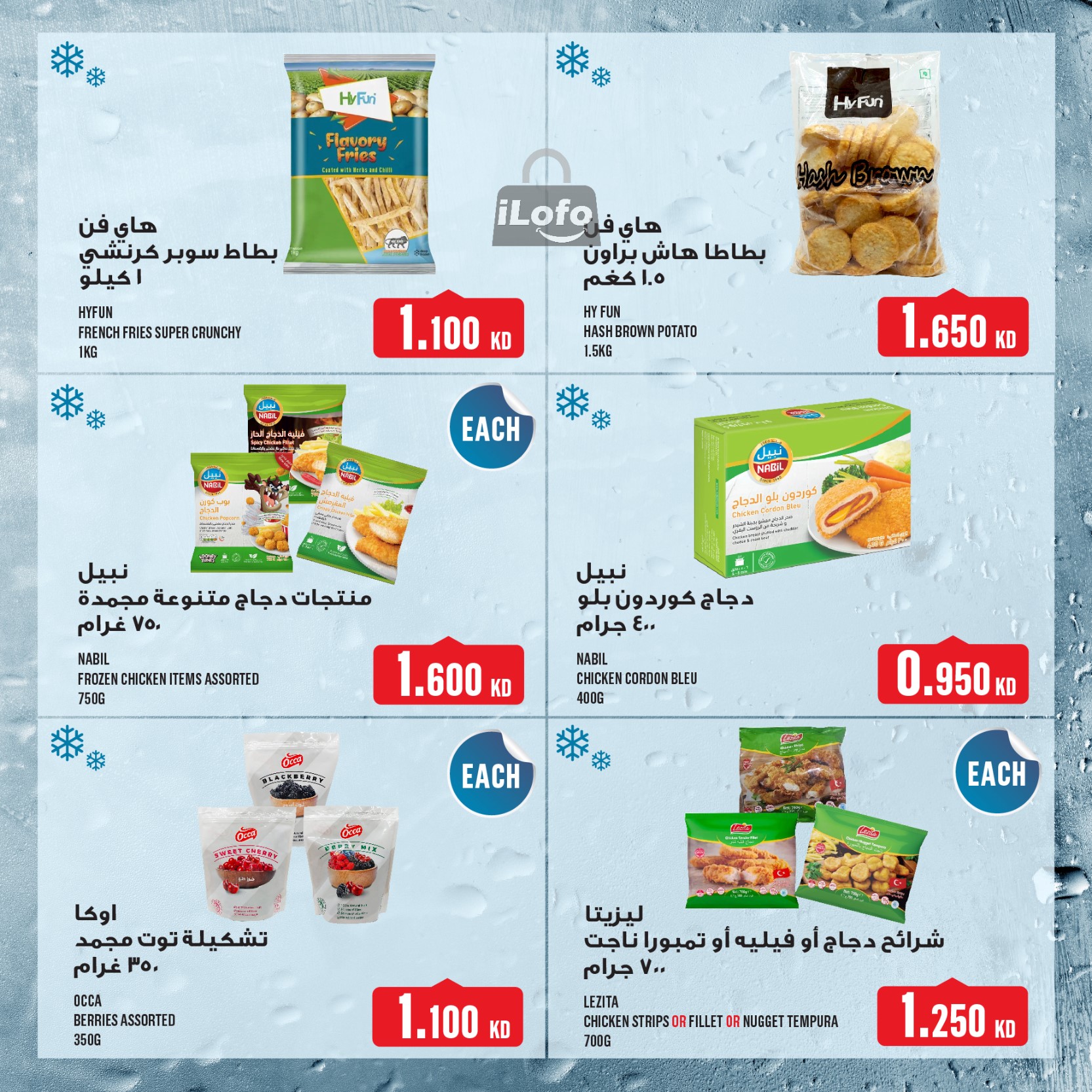 Page 20 at Weekly Offers at Monoprix Kuwait