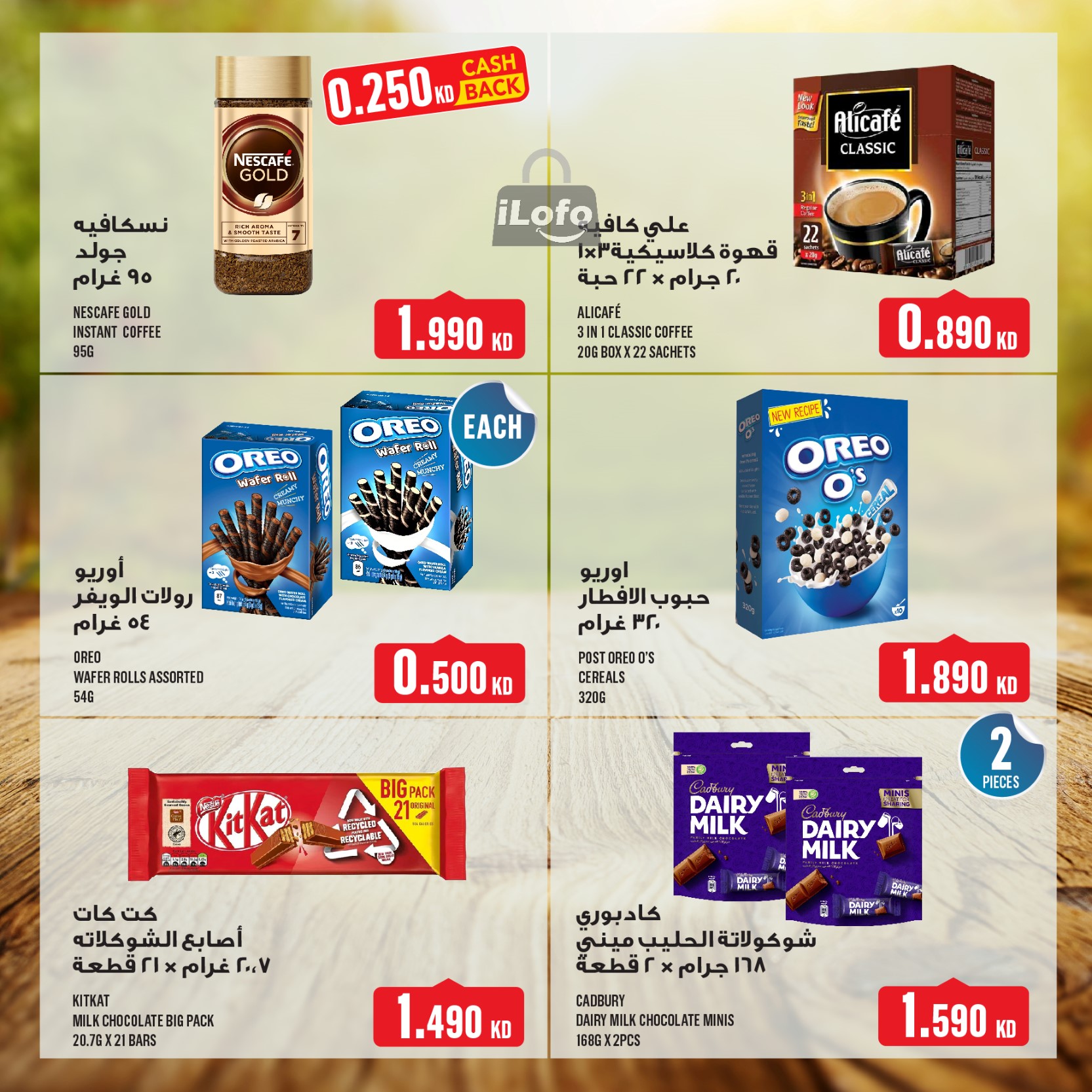 Page 22 at Weekly Offers at Monoprix Kuwait