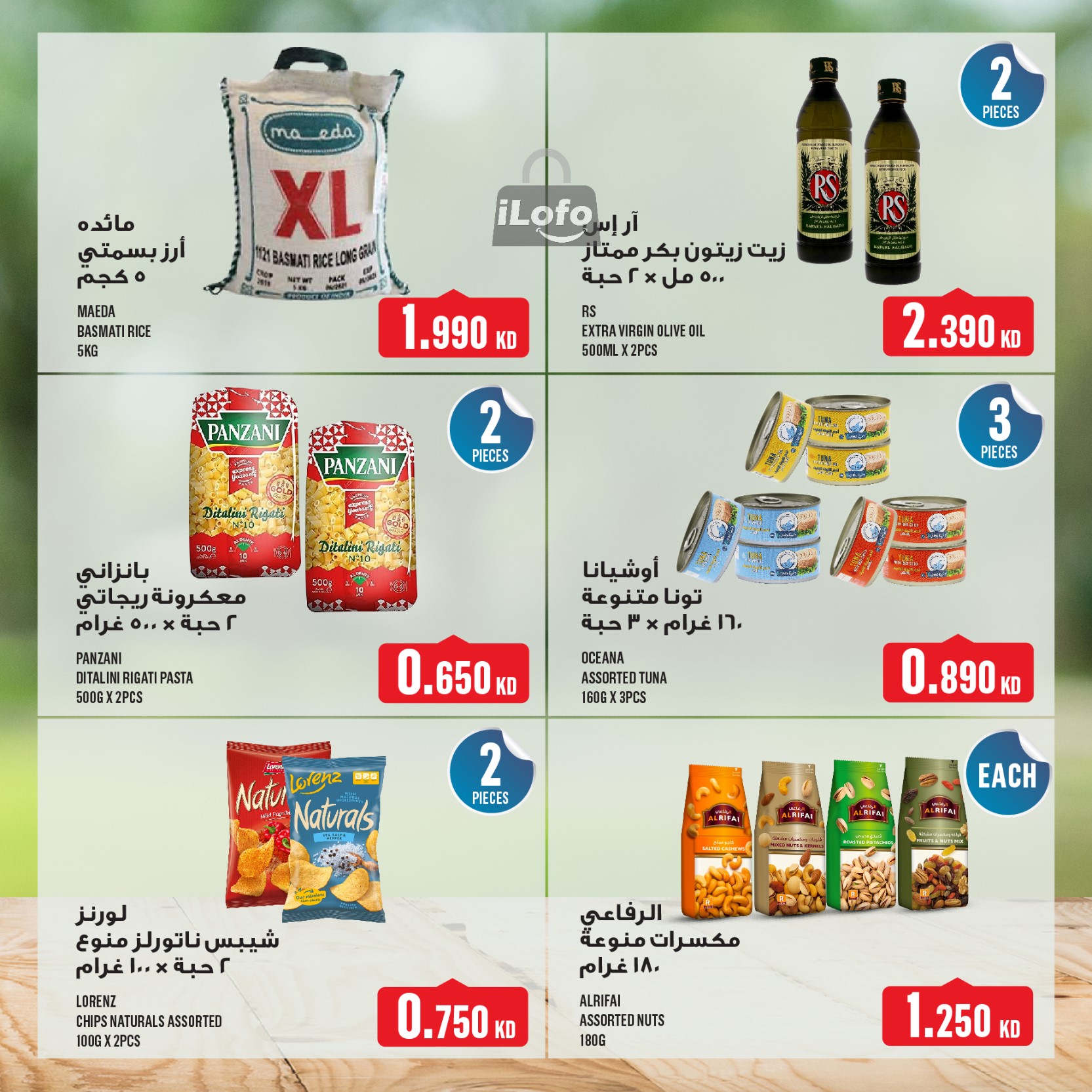 Page 26 at Weekly Offers at Monoprix Kuwait