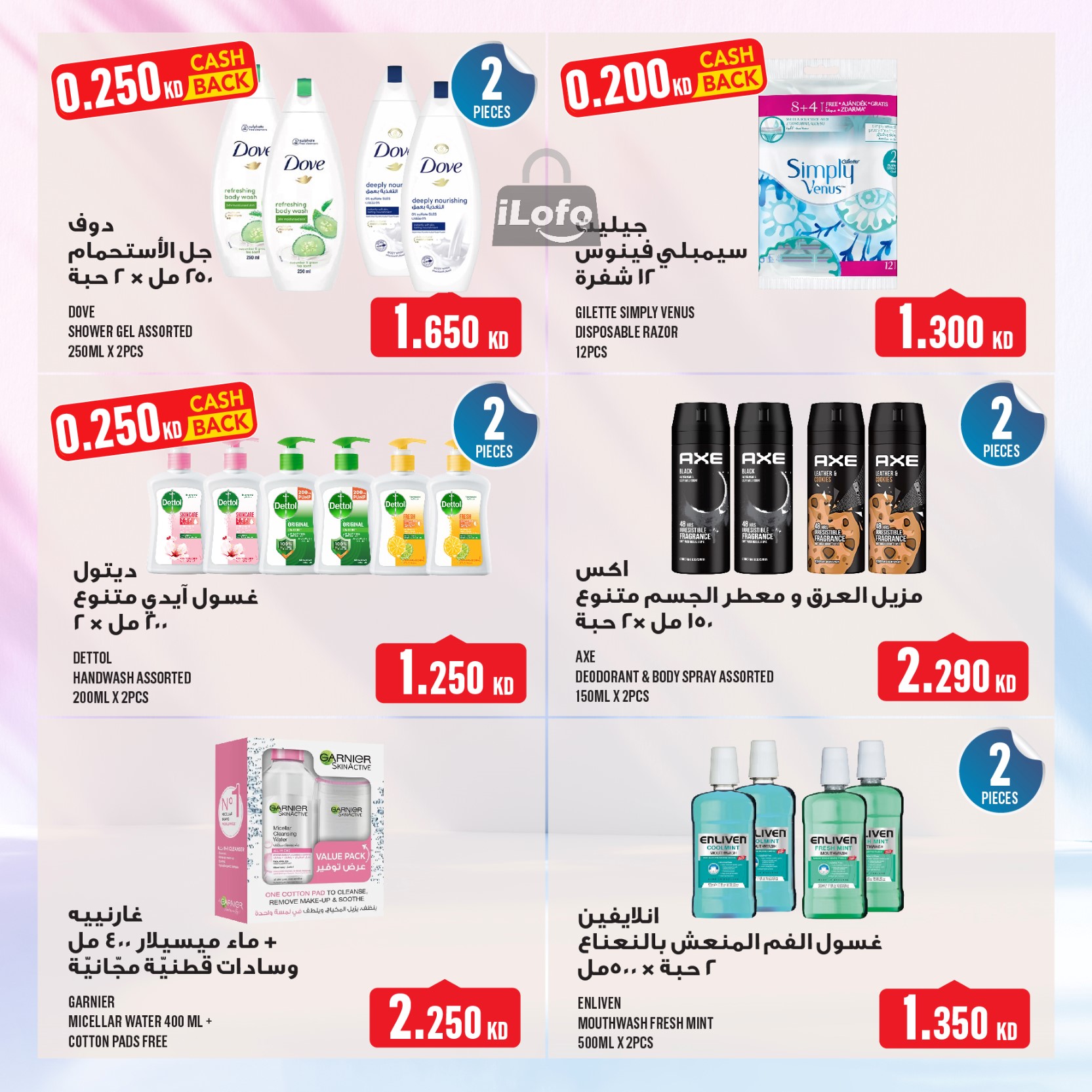 Page 27 at Weekly Offers at Monoprix Kuwait