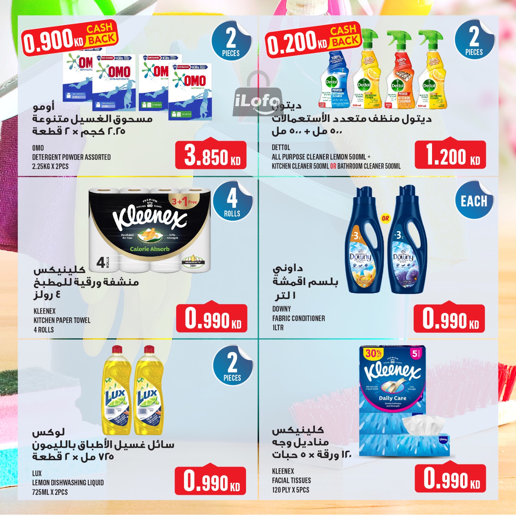 Page 29 at Weekly Offers at Monoprix Kuwait