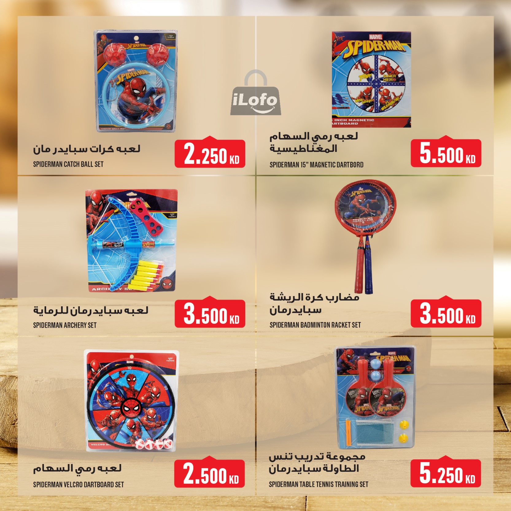 Page 30 at Weekly Offers at Monoprix Kuwait