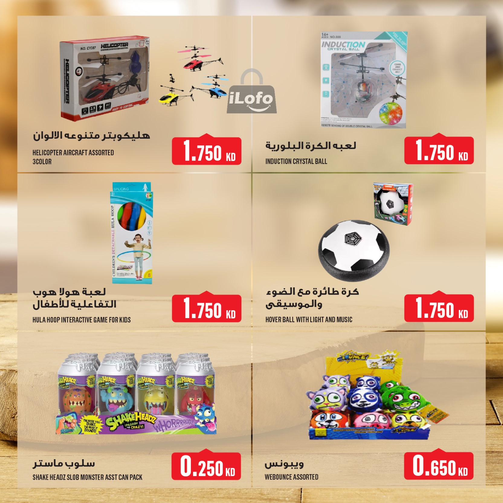 Page 31 at Weekly Offers at Monoprix Kuwait