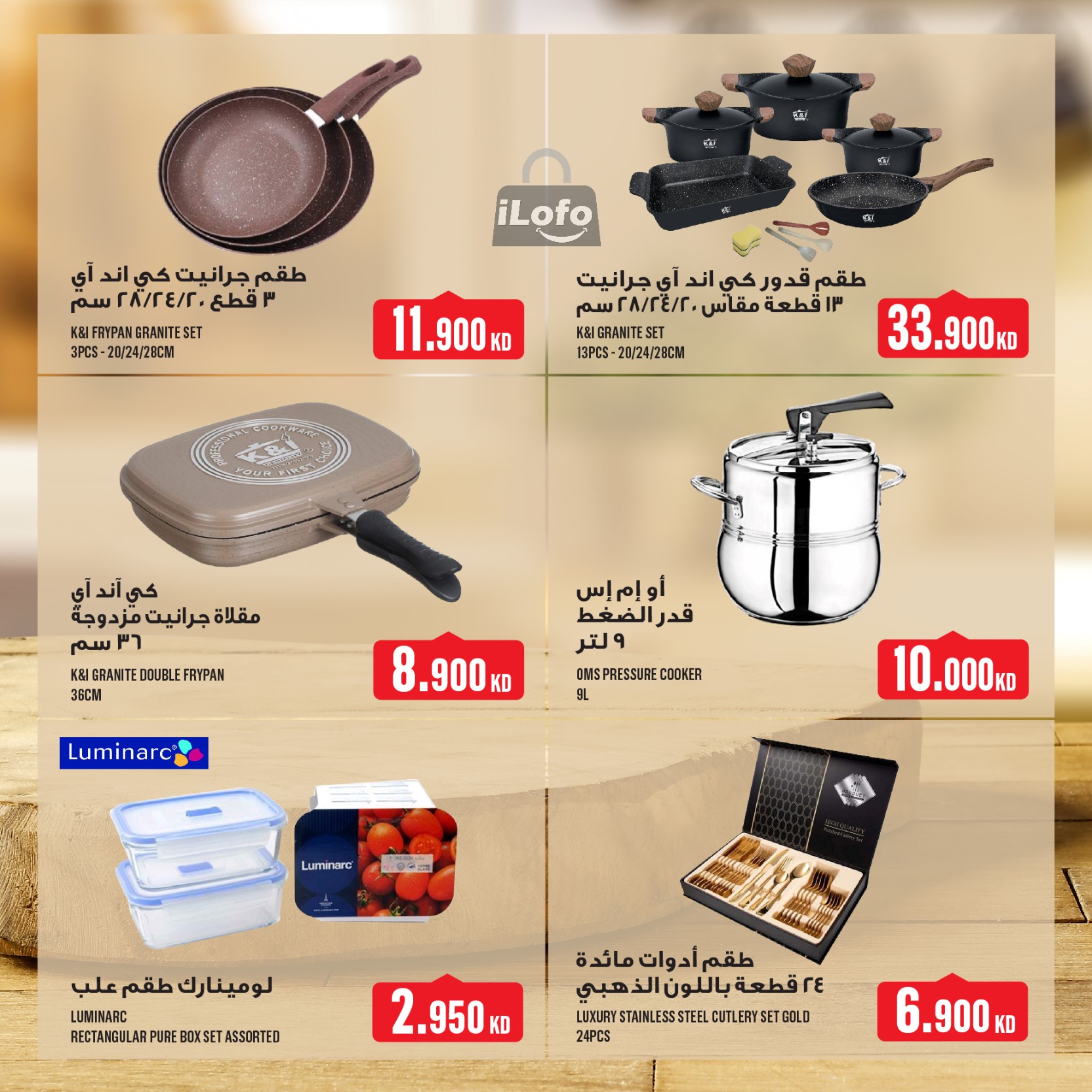 Page 32 at Weekly Offers at Monoprix Kuwait