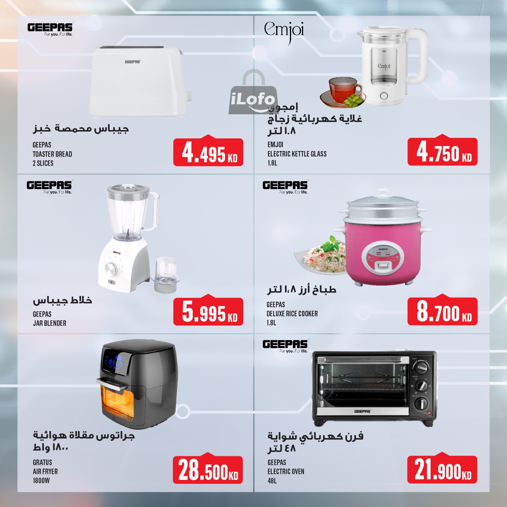 Page 33 at Weekly Offers at Monoprix Kuwait