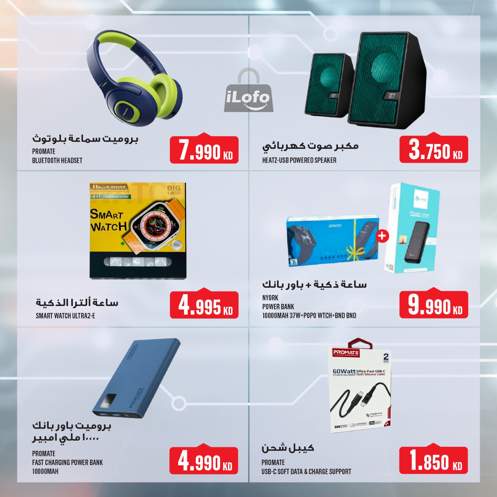 Page 34 at Weekly Offers at Monoprix Kuwait