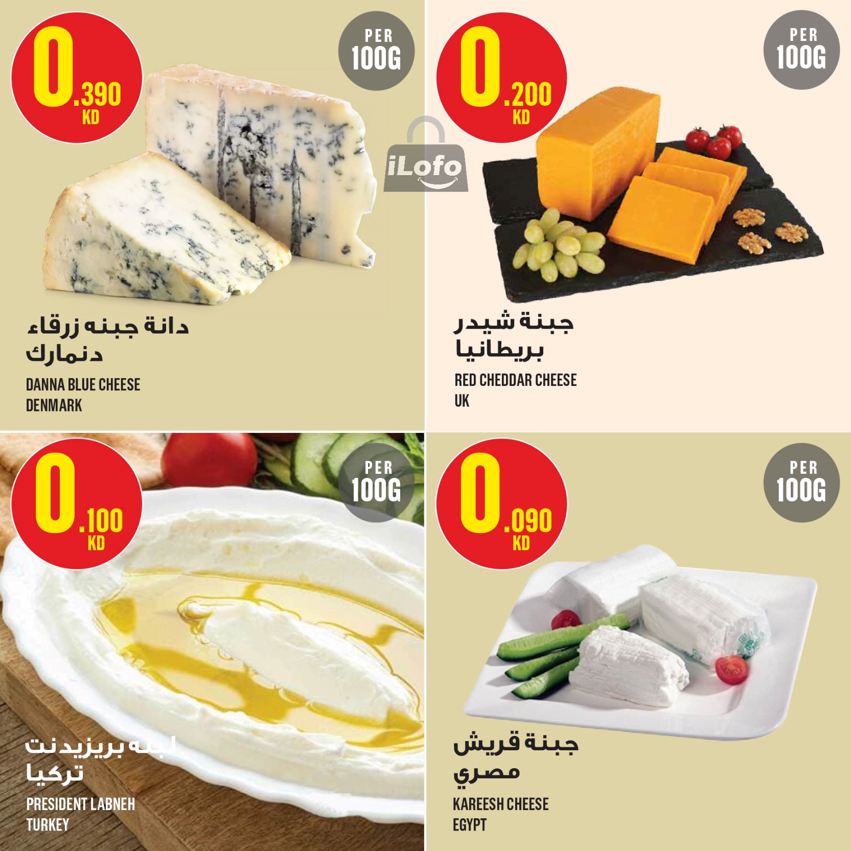 Page 6 at Weekly Offers at Monoprix Kuwait