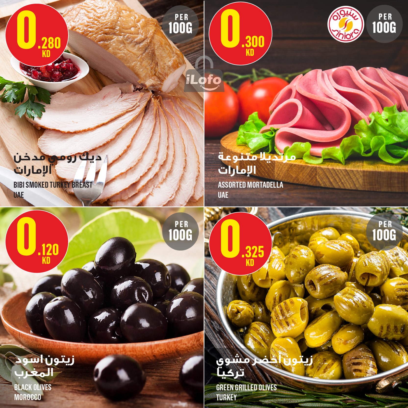 Page 7 at Weekly Offers at Monoprix Kuwait