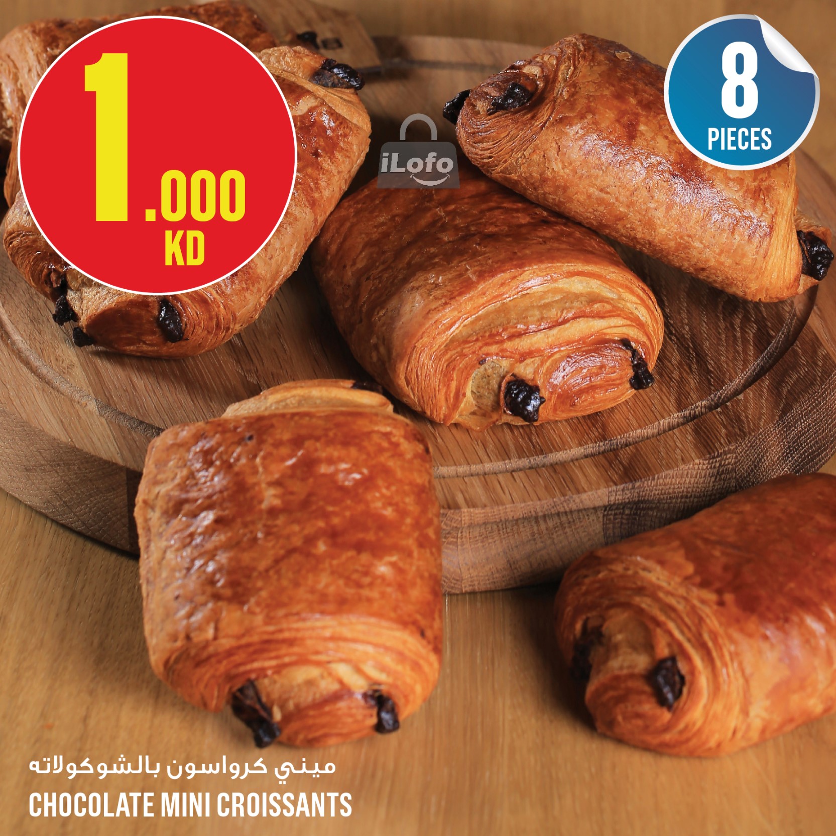 Page 8 at Weekly Offers at Monoprix Kuwait