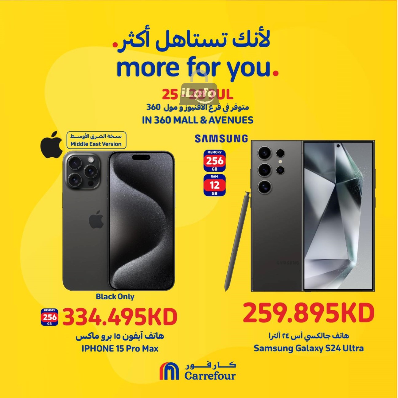 Page 1 at More for You Deals at Carrefour Mall 360 Avenues