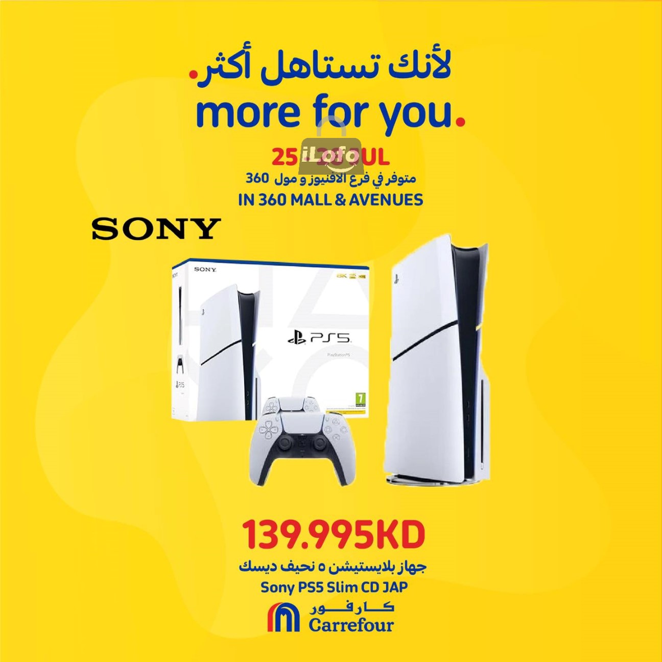 Page 2 at More for You Deals at Carrefour Mall 360 Avenues