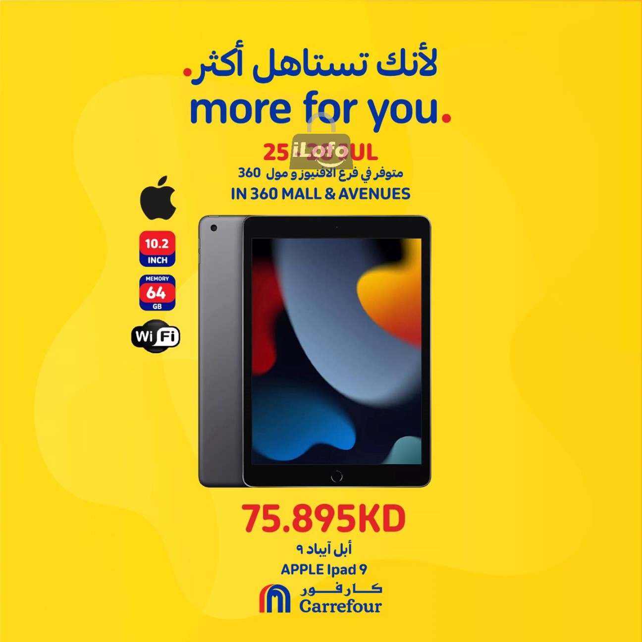 Page 3 at More for You Deals at Carrefour Mall 360 Avenues