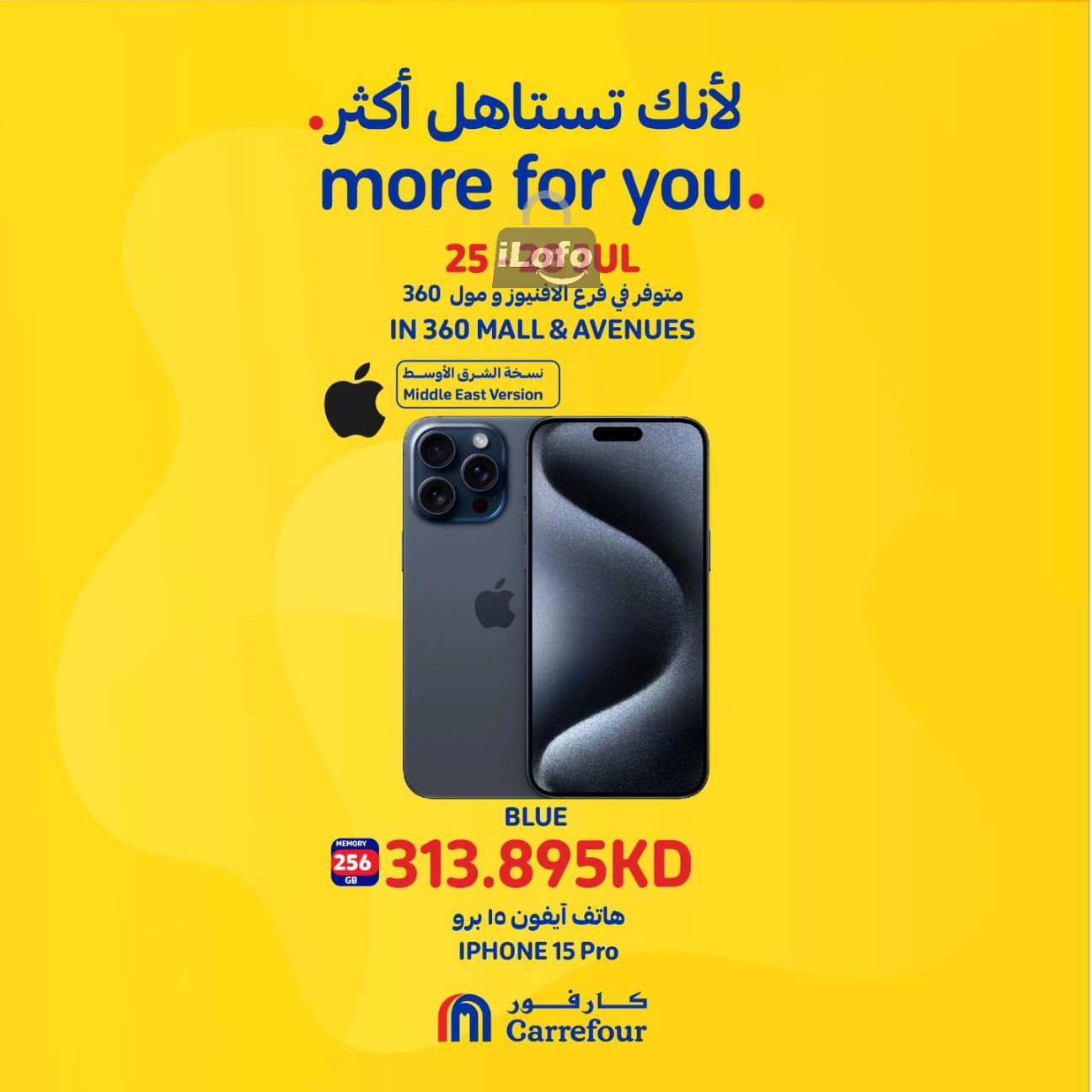 Page 4 at More for You Deals at Carrefour Mall 360 Avenues