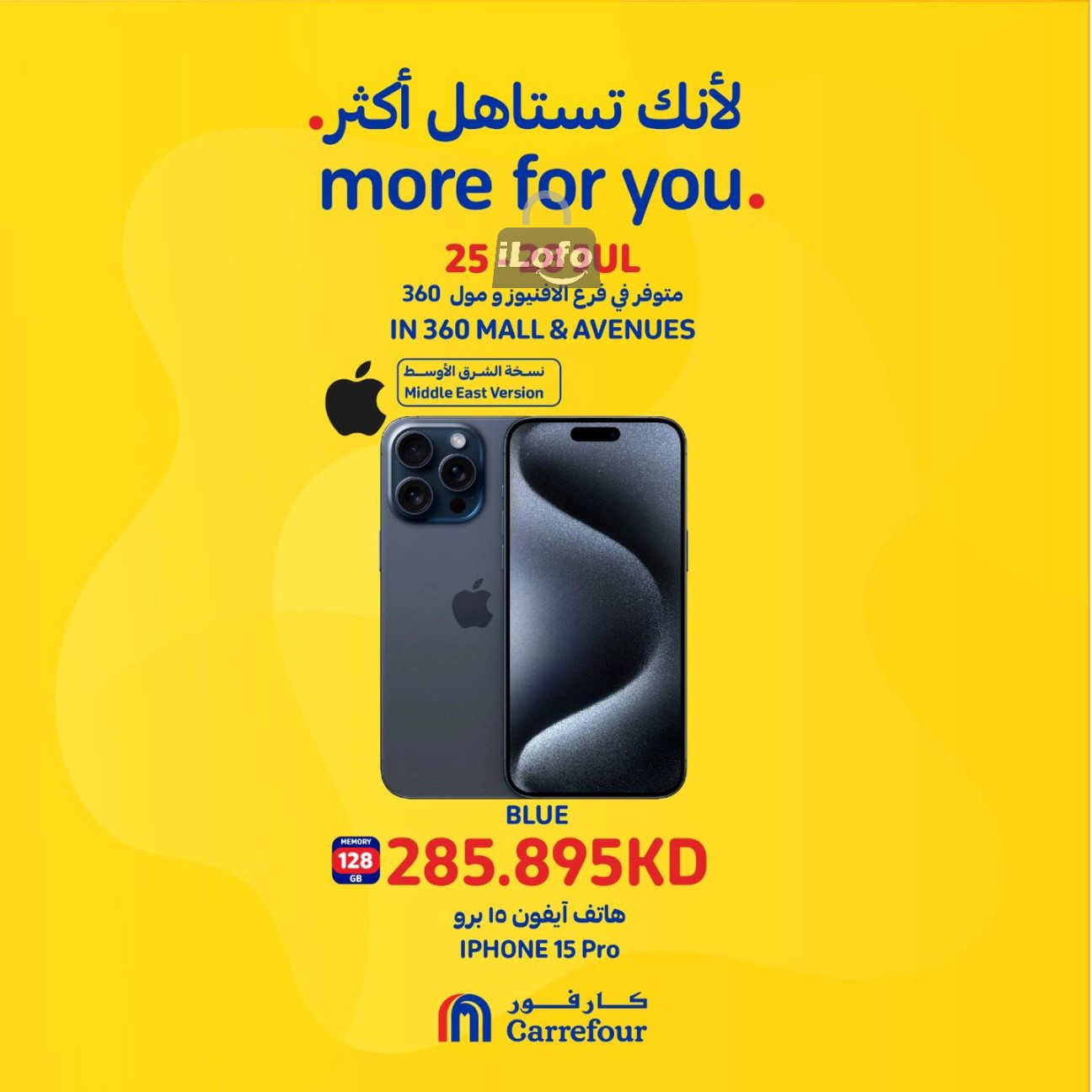 Page 5 at More for You Deals at Carrefour Mall 360 Avenues