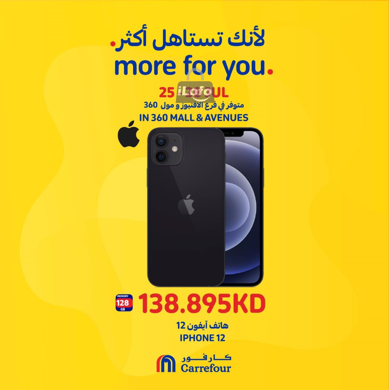 Page 9 at More for You Deals at Carrefour Mall 360 Avenues