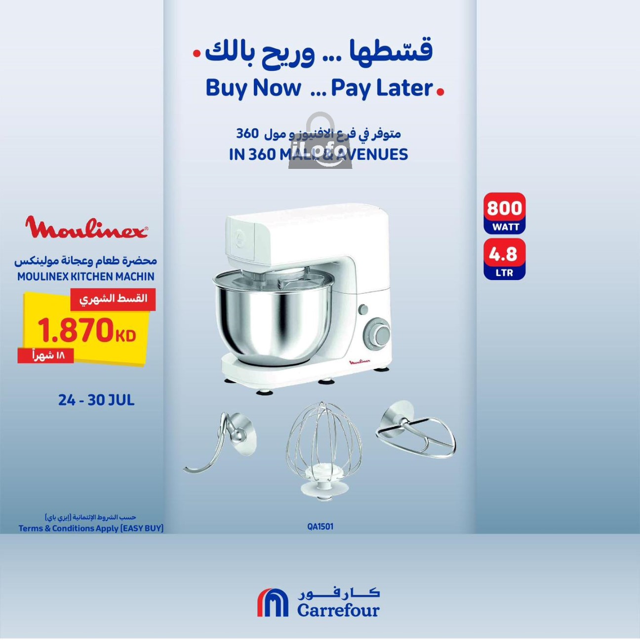 Page 1 at Buy Now Pay Later at Carrefour Mall 360 Avenues