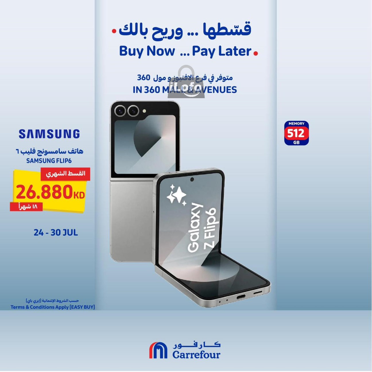 Page 2 at Buy Now Pay Later at Carrefour Mall 360 Avenues