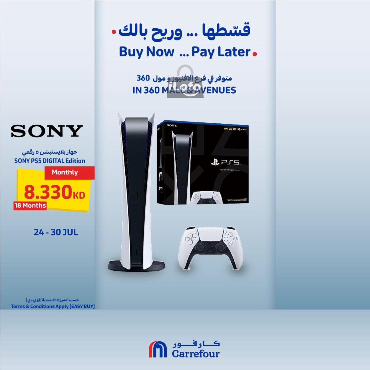 Page 3 at Buy Now Pay Later at Carrefour Mall 360 Avenues