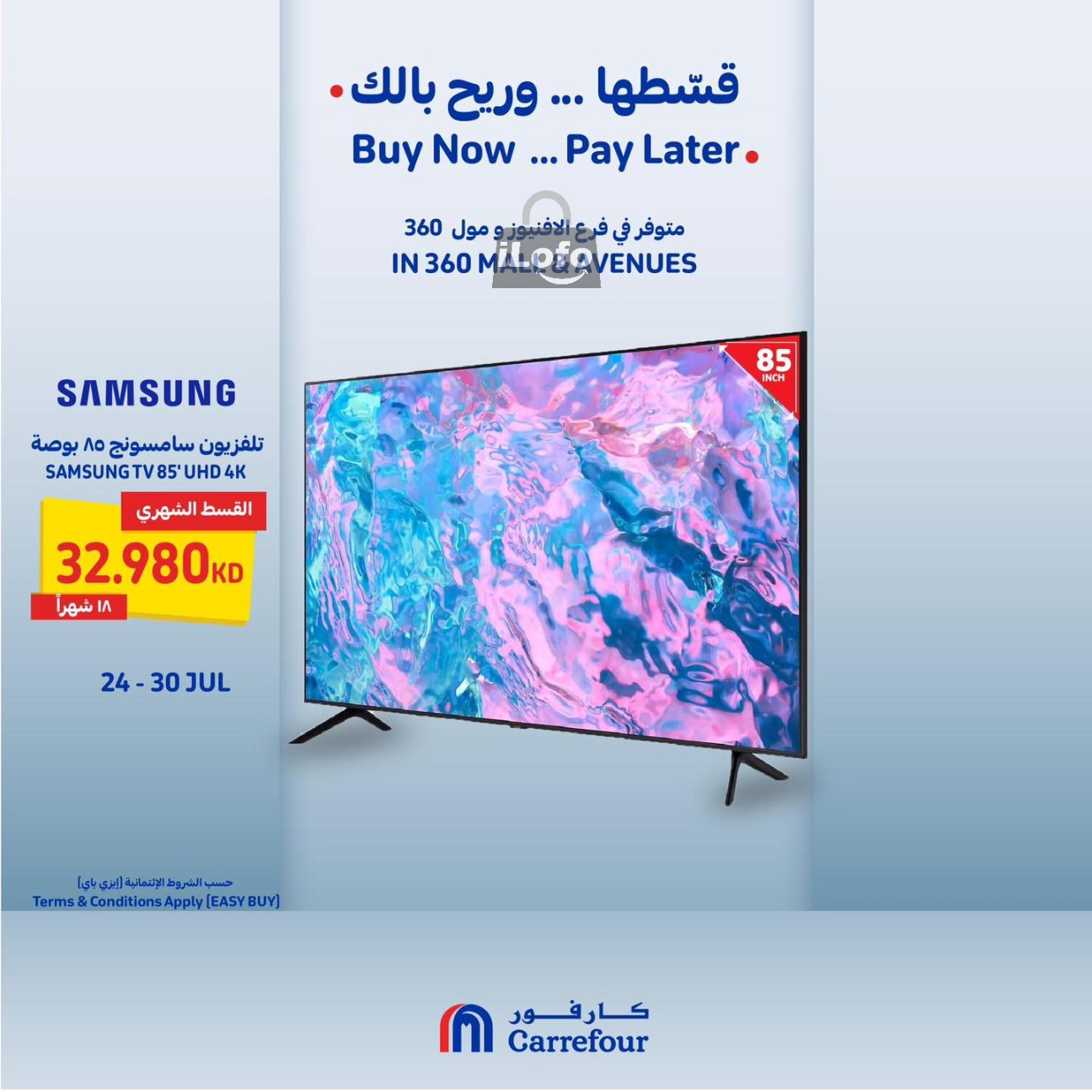 Page 4 at Buy Now Pay Later at Carrefour Mall 360 Avenues