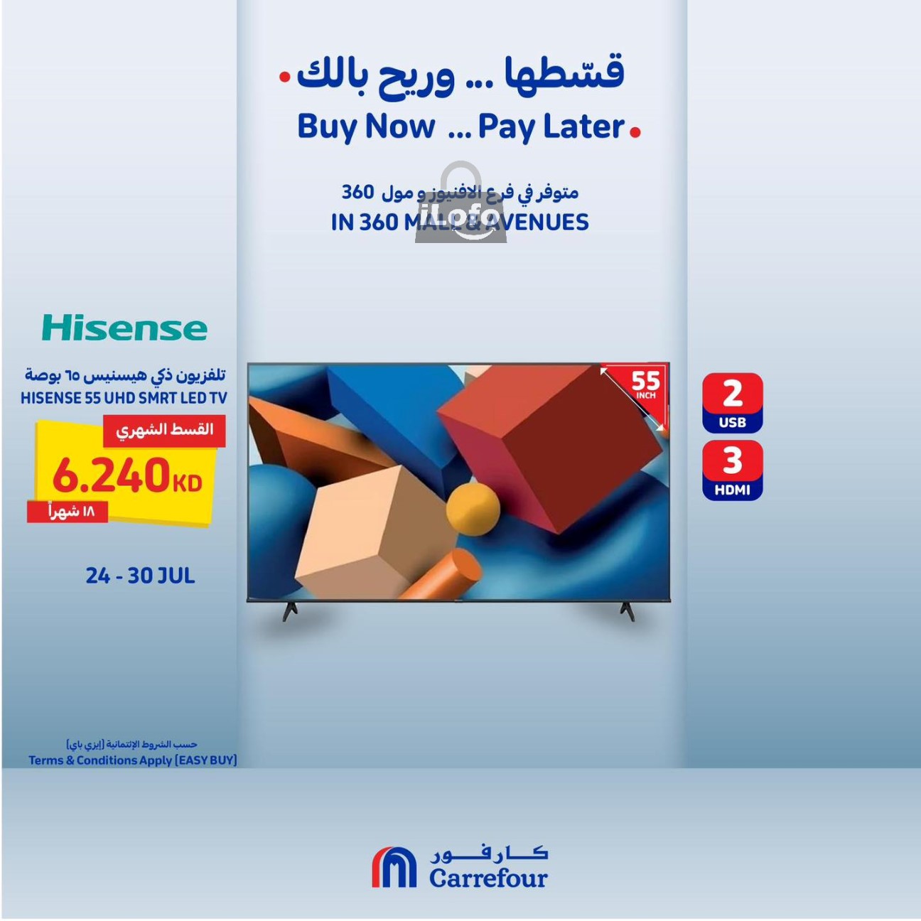 Page 5 at Buy Now Pay Later at Carrefour Mall 360 Avenues