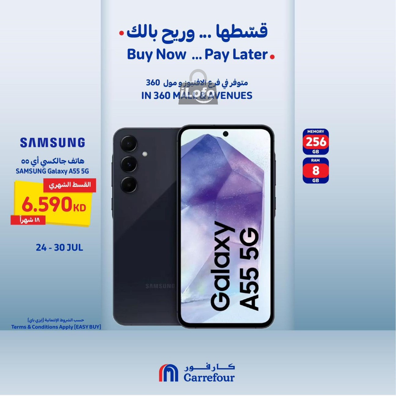 Page 6 at Buy Now Pay Later at Carrefour Mall 360 Avenues