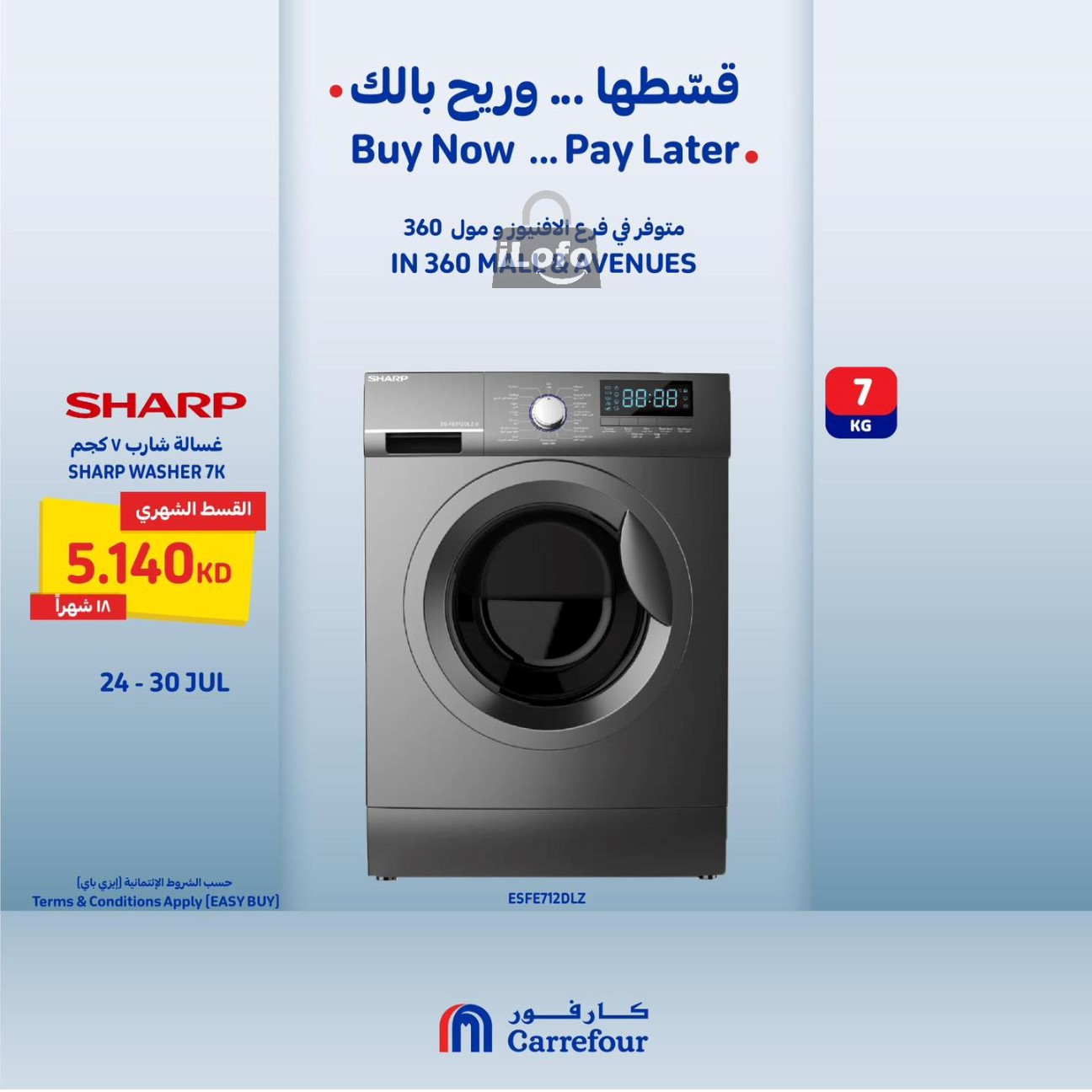 Page 7 at Buy Now Pay Later at Carrefour Mall 360 Avenues