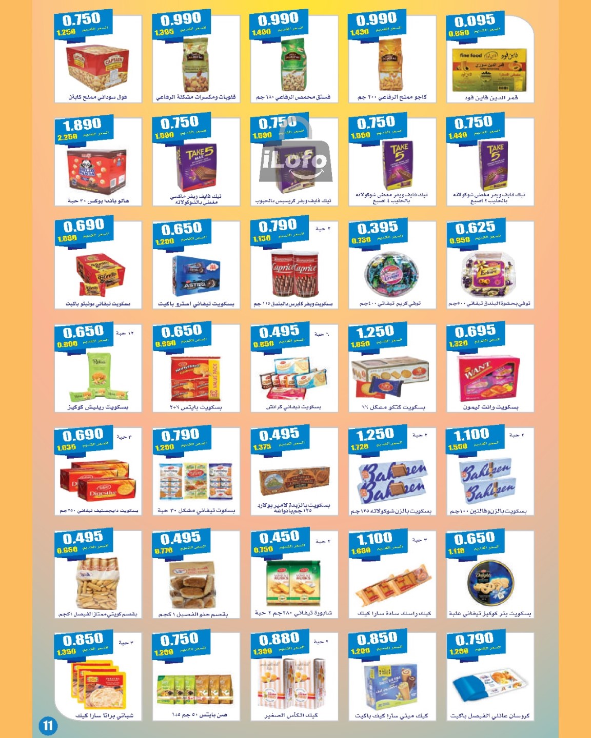 Page 10 at July Sale at Daiya coop Kuwait