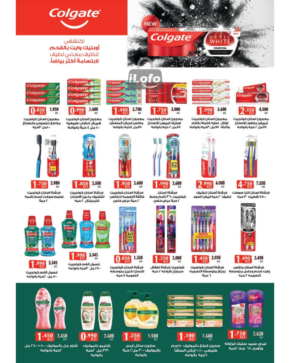 Page 12 at July Sale at Daiya coop Kuwait