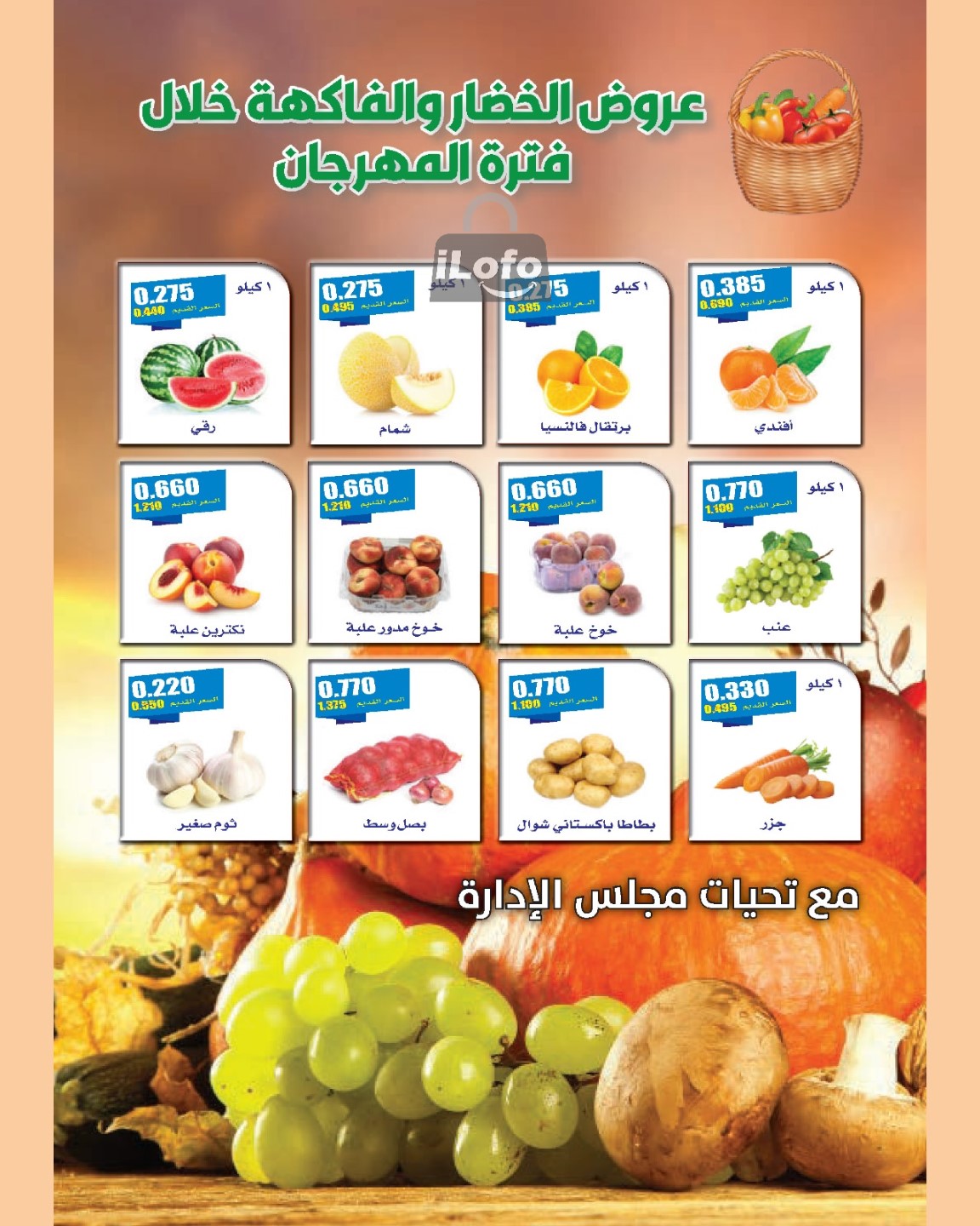 Page 15 at July Sale at Daiya coop Kuwait