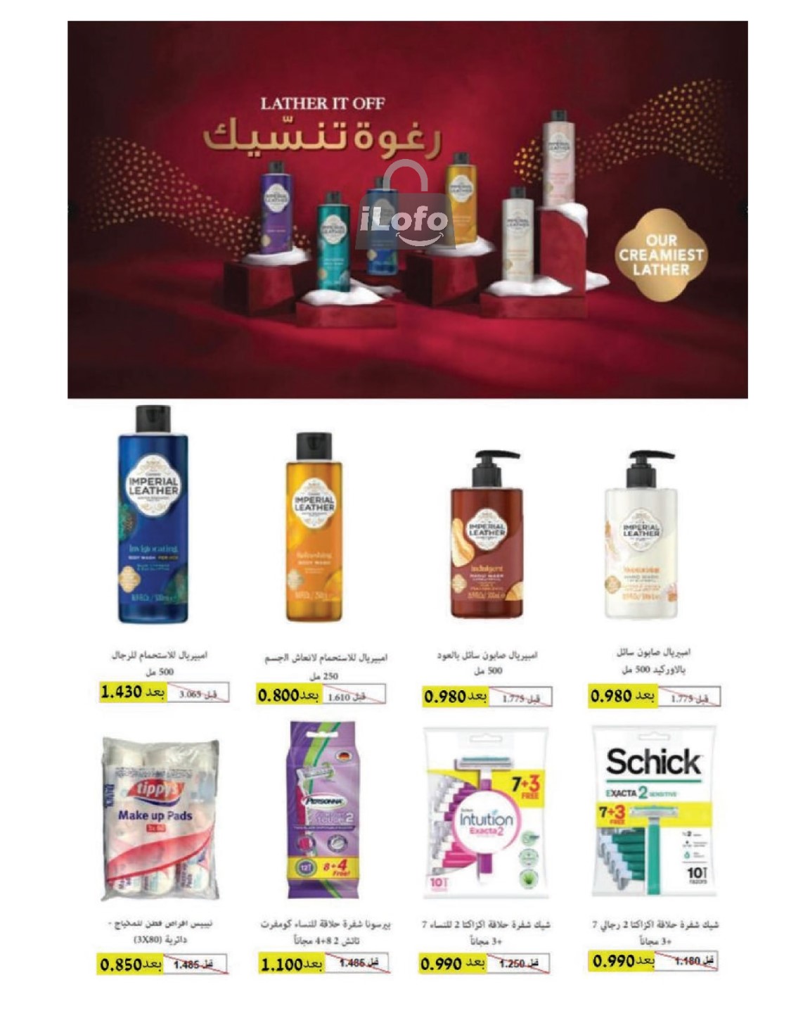 Page 16 at July Sale at Daiya coop Kuwait