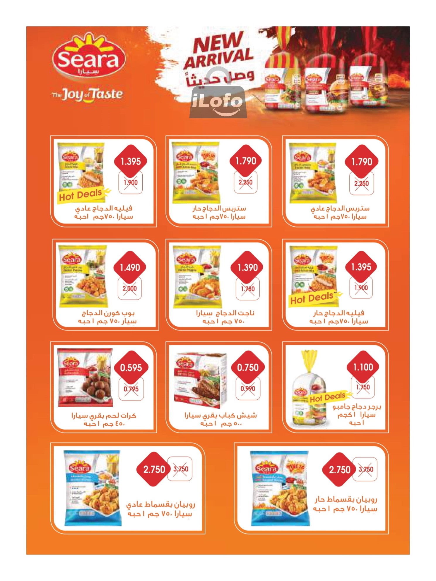 Page 4 at Summer Deals at Rawda and Hawally Coop Kuwait