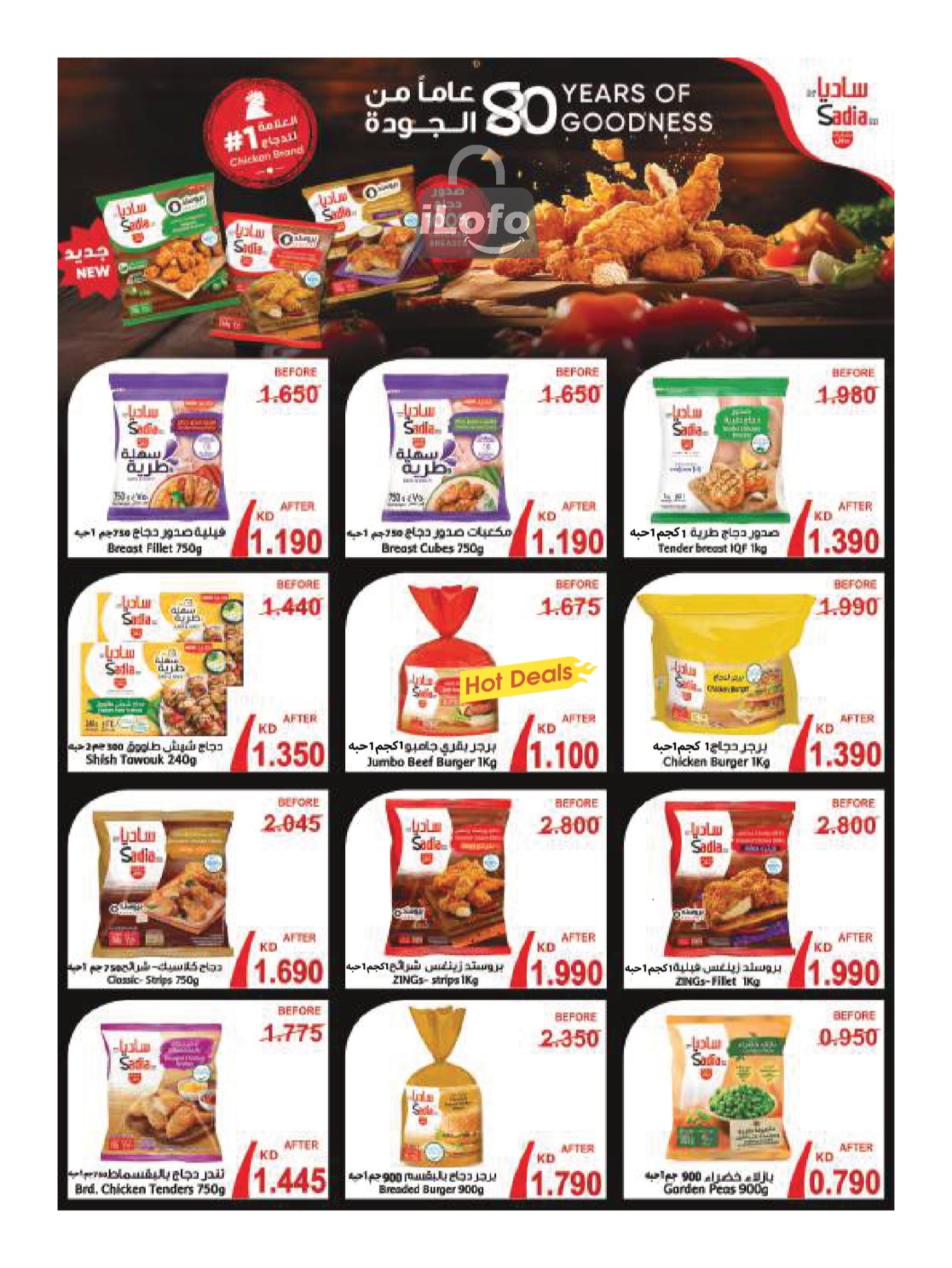 Page 6 at Summer Deals at Rawda and Hawally Coop Kuwait