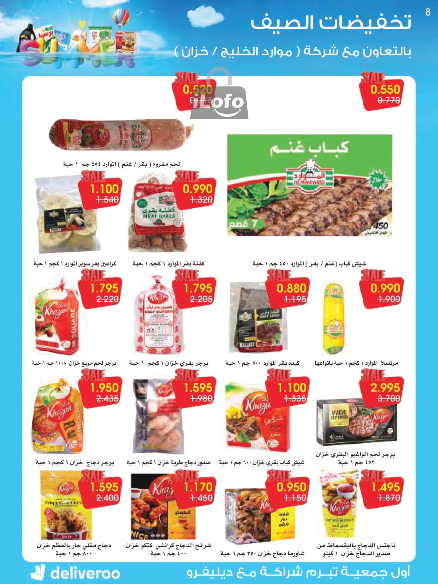 Page 8 at Summer Deals at Rawda and Hawally Coop Kuwait