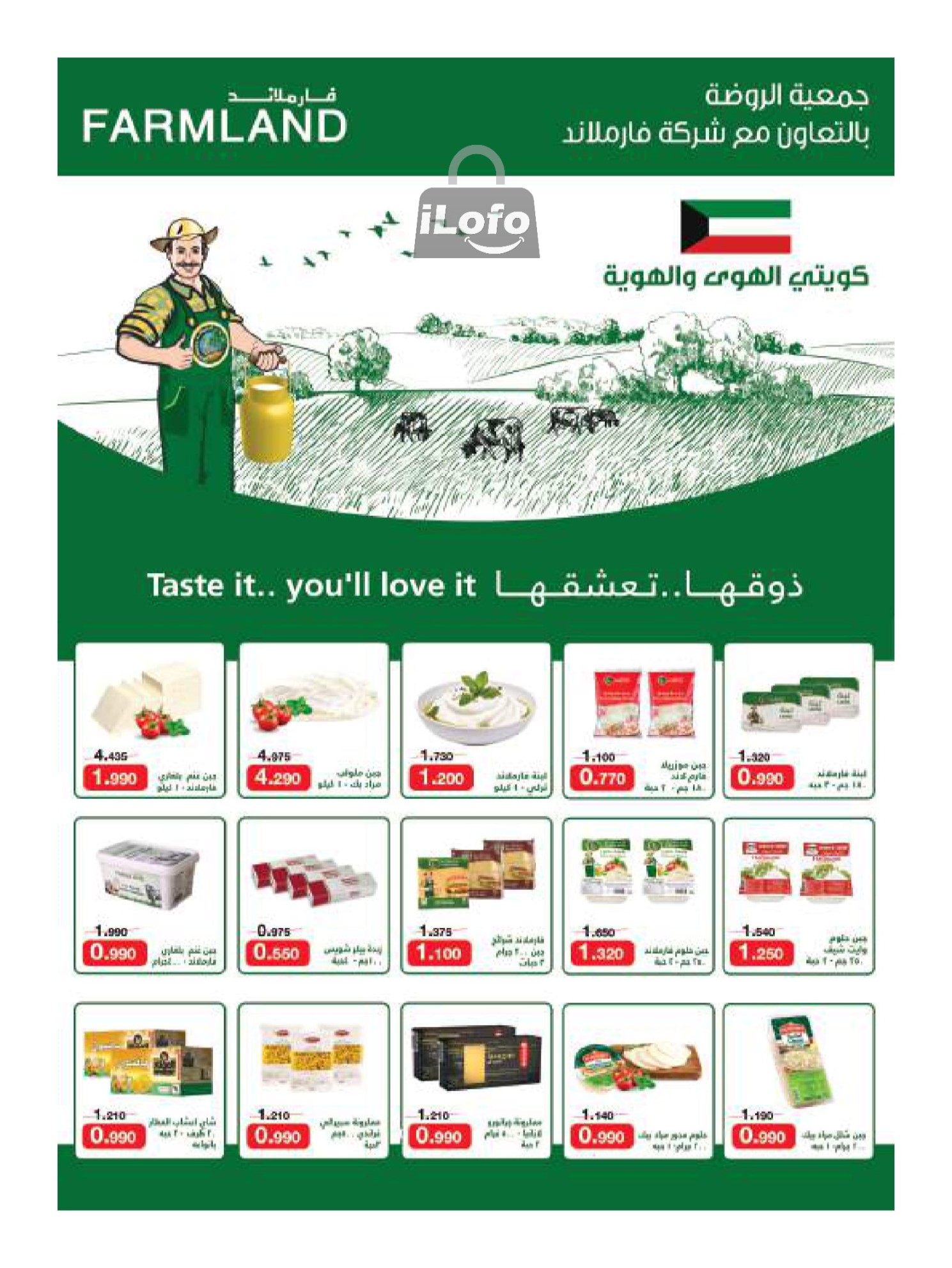 Page 10 at Summer Deals at Rawda and Hawally Coop Kuwait