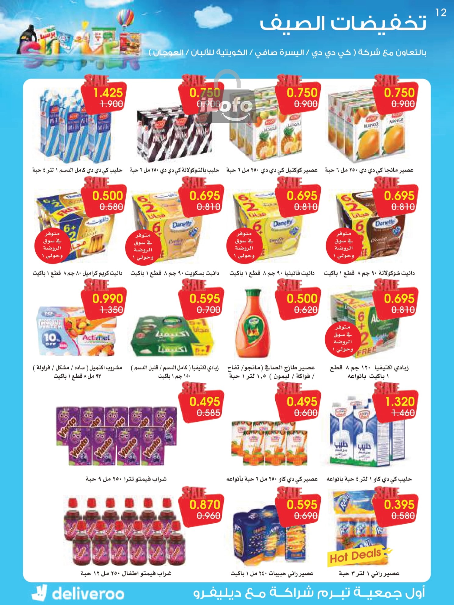 Page 12 at Summer Deals at Rawda and Hawally Coop Kuwait