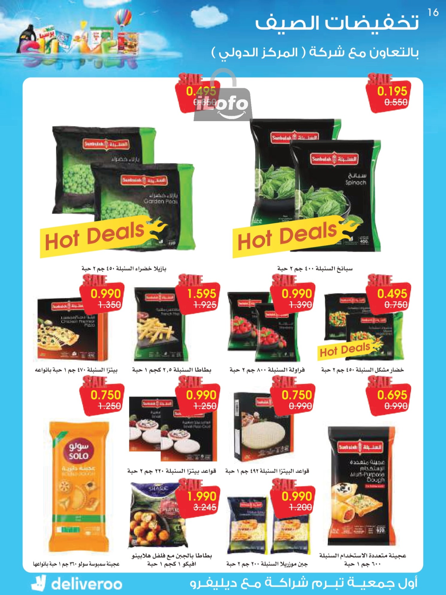 Page 16 at Summer Deals at Rawda and Hawally Coop Kuwait