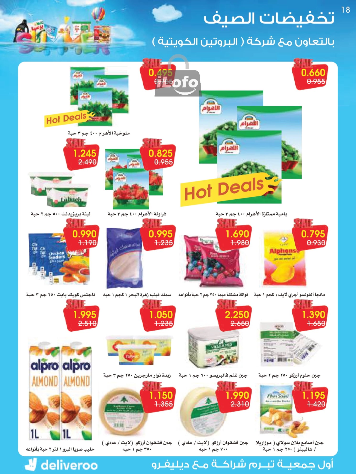 Page 18 at Summer Deals at Rawda and Hawally Coop Kuwait