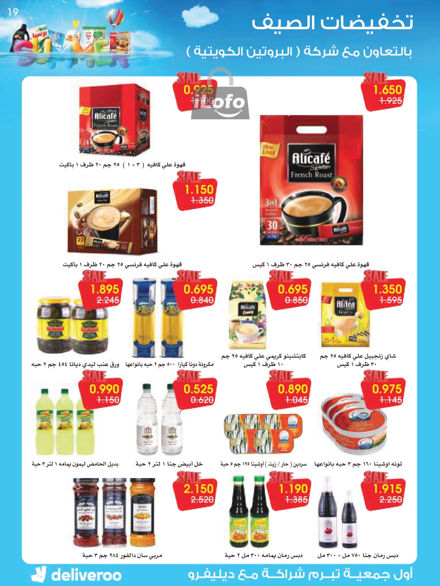 Page 19 at Summer Deals at Rawda and Hawally Coop Kuwait