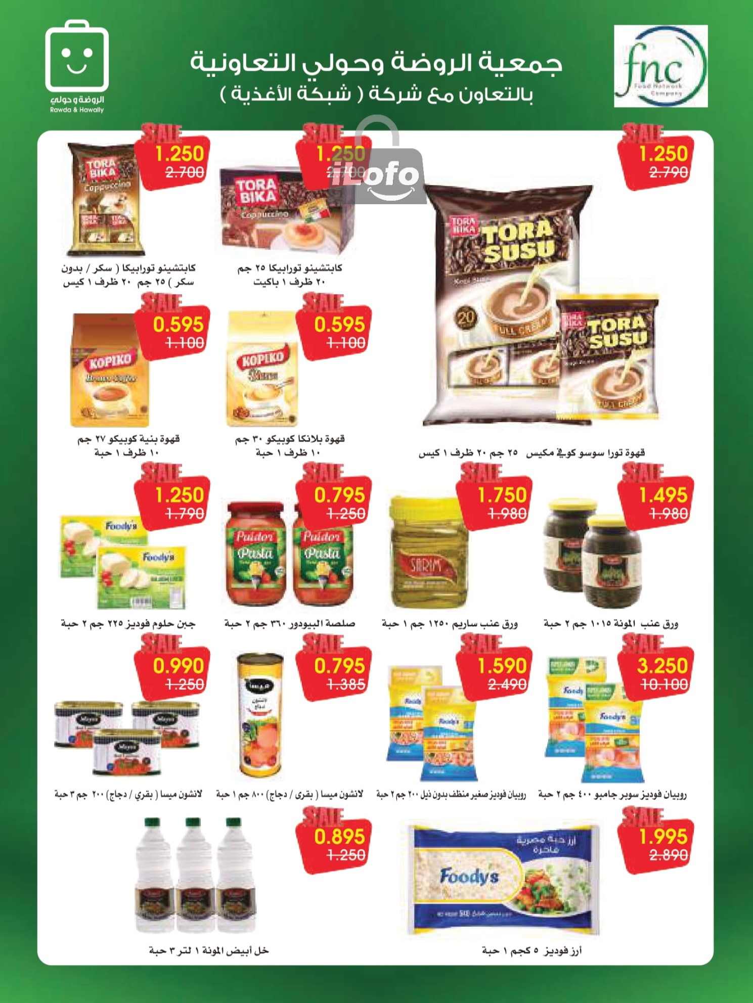 Page 21 at Summer Deals at Rawda and Hawally Coop Kuwait