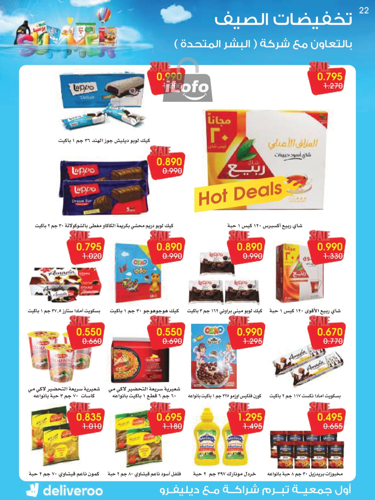 Page 22 at Summer Deals at Rawda and Hawally Coop Kuwait