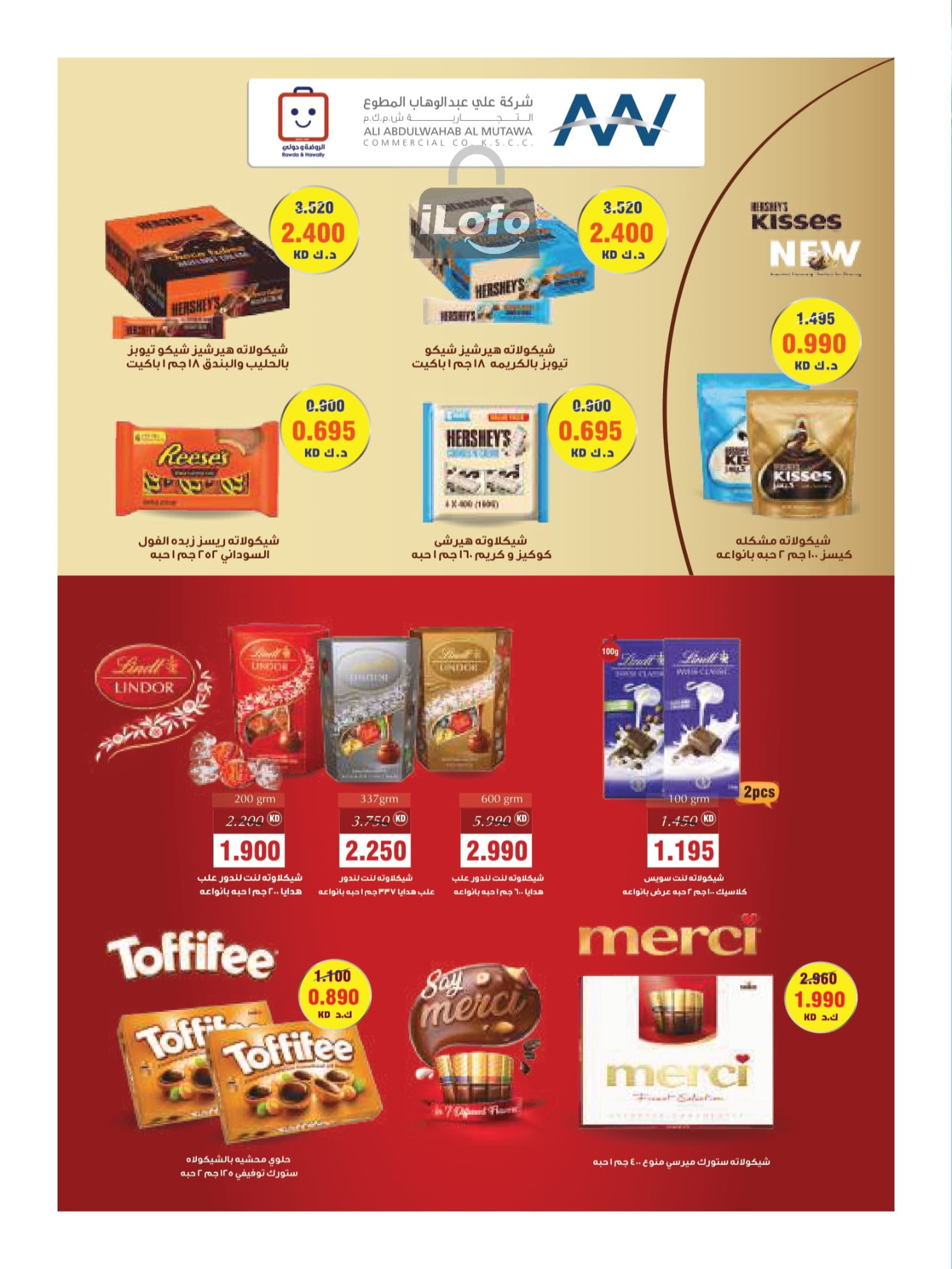 Page 23 at Summer Deals at Rawda and Hawally Coop Kuwait