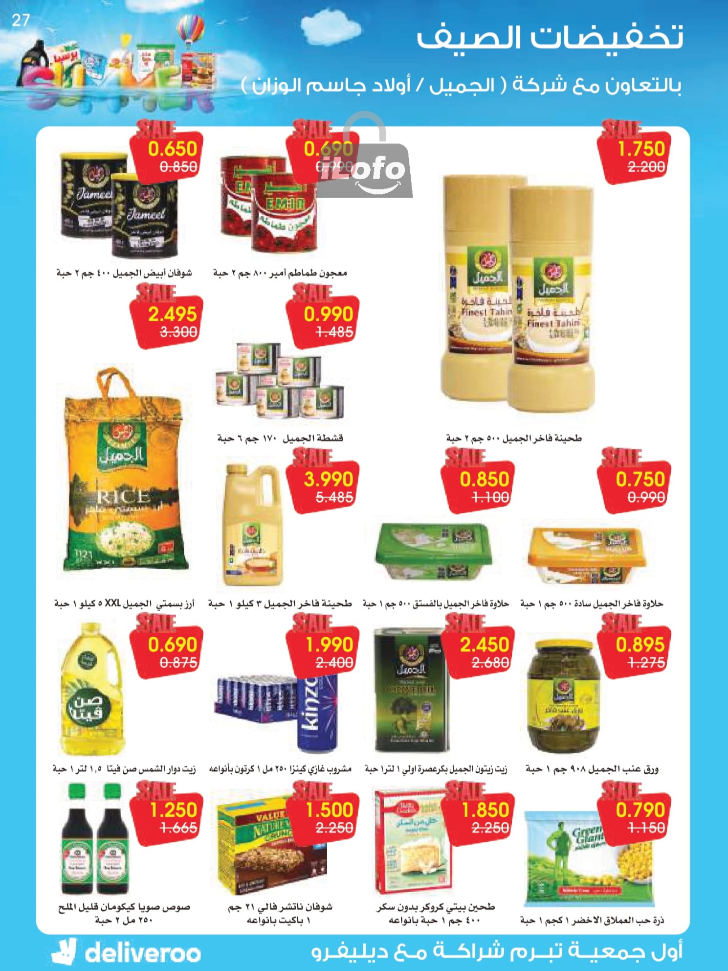 Page 27 at Summer Deals at Rawda and Hawally Coop Kuwait