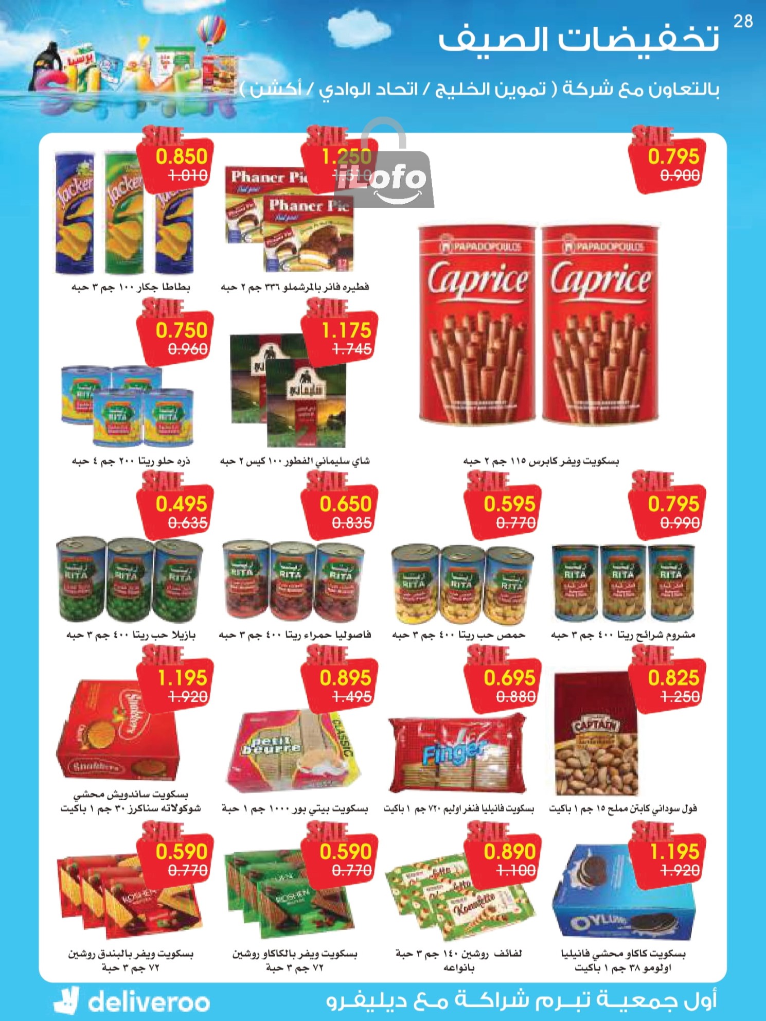 Page 28 at Summer Deals at Rawda and Hawally Coop Kuwait